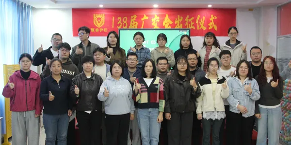Photo de groupe sur le site de la campagne PK d'automne et cérémonie de départ pour la Foire de Canton.