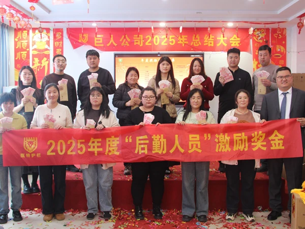 Giant Fence annual meeting recognizes outstanding employees