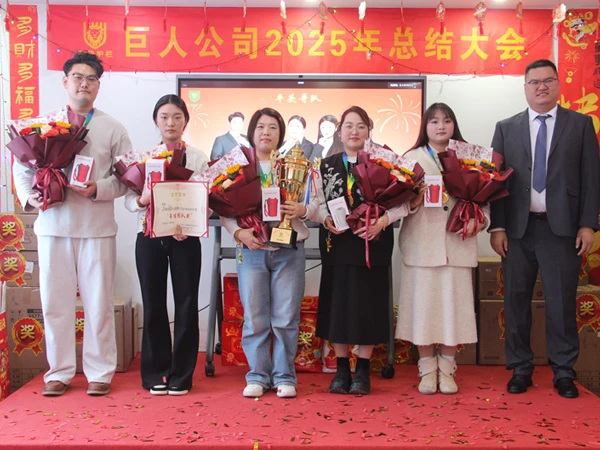 Giant Fence annual meeting recognizes outstanding employees