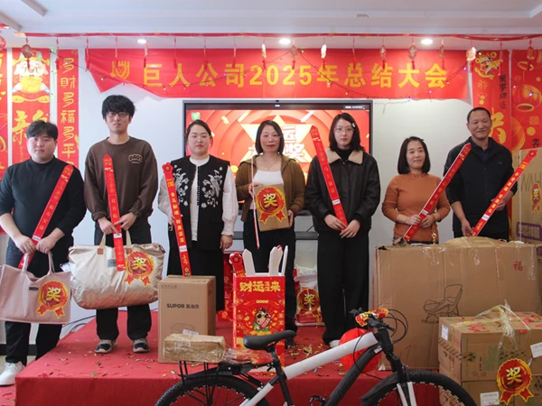 Giant Fence annual meeting recognizes outstanding employees