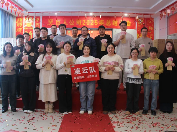 Giant Fence annual meeting recognizes outstanding employees