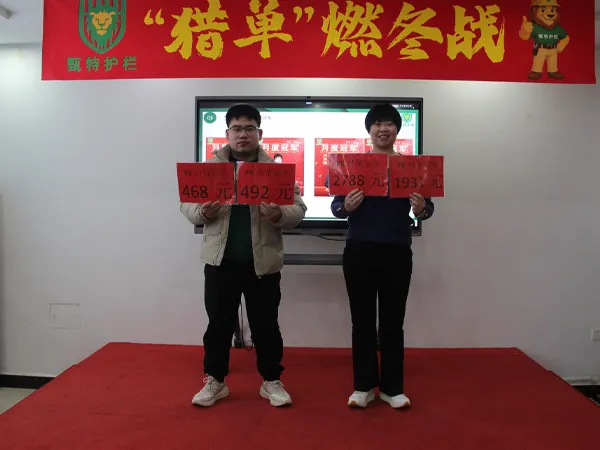 Giant Fence awarding employee bonuses