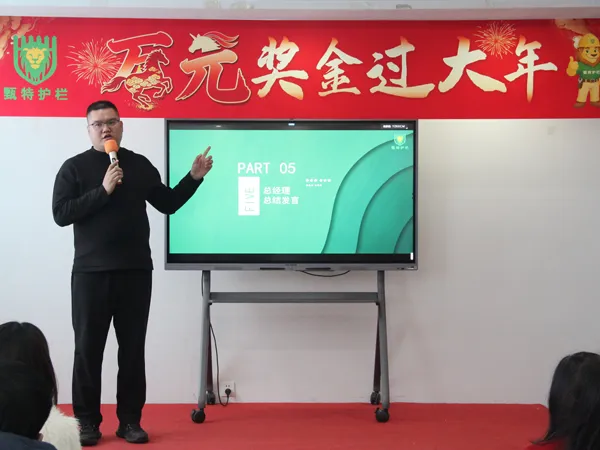 Giant Fence general manager's summary address