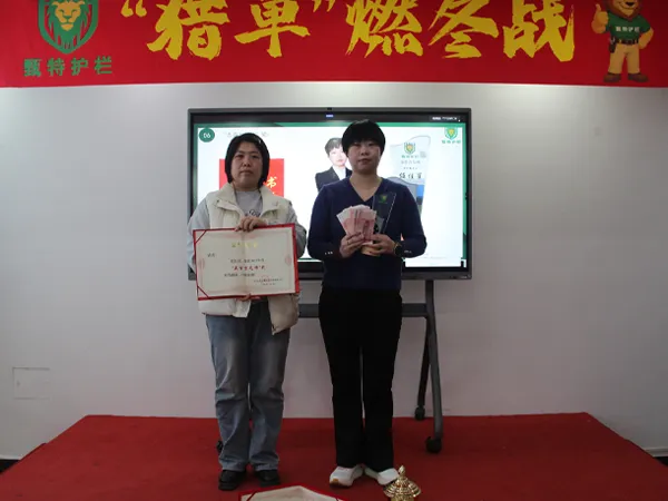 Giant Fence rewards employees with bonuses and certificates