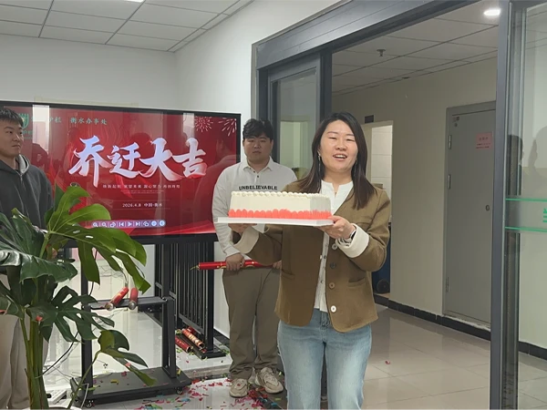 Wishing the Hengshui office continued growth and prosperity.