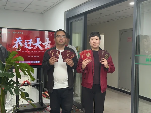Red envelopes were distributed at the Hengshui office relocation ceremony.