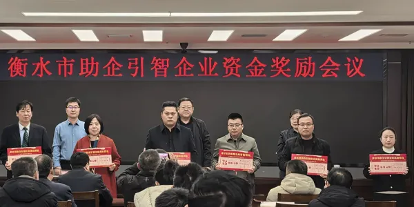 Awarding bonuses to qualifying companies at the meeting