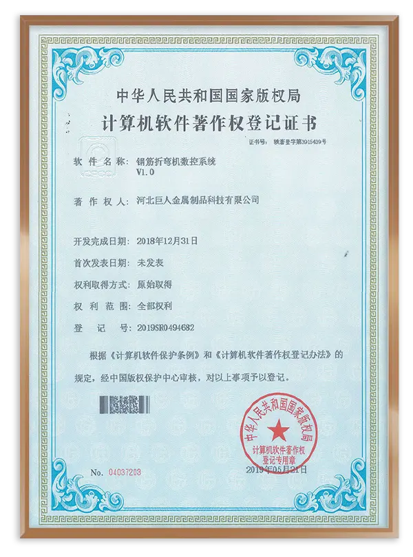 A patent certificate of CNC System for Rebar Bending Machines