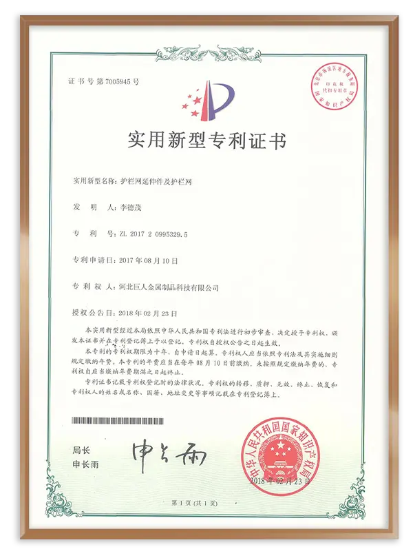 A patent certificate of Fence Extension Component and Mesh Panel