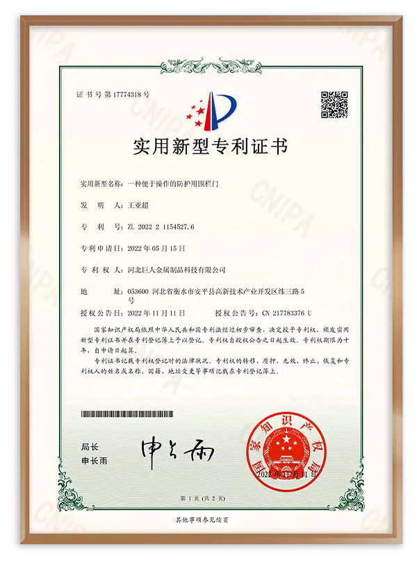 A patent certificate of User-Friendly Security Fence Gate