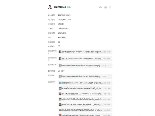 A loading photo upload record.